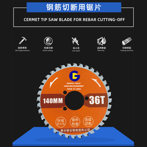 Saw blade for cutting steel bars