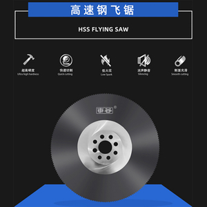 High-speed steel flying saw