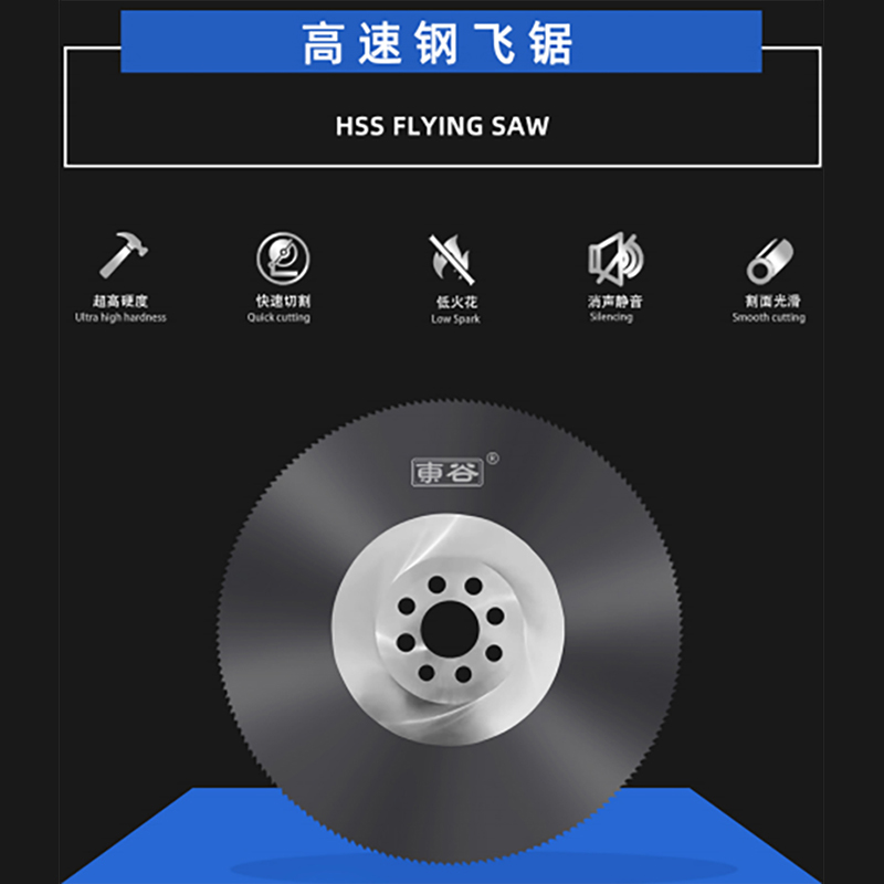 High-speed steel flying saw