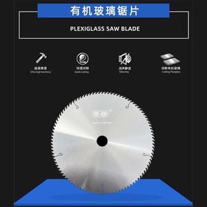 Plexiglass saw blade