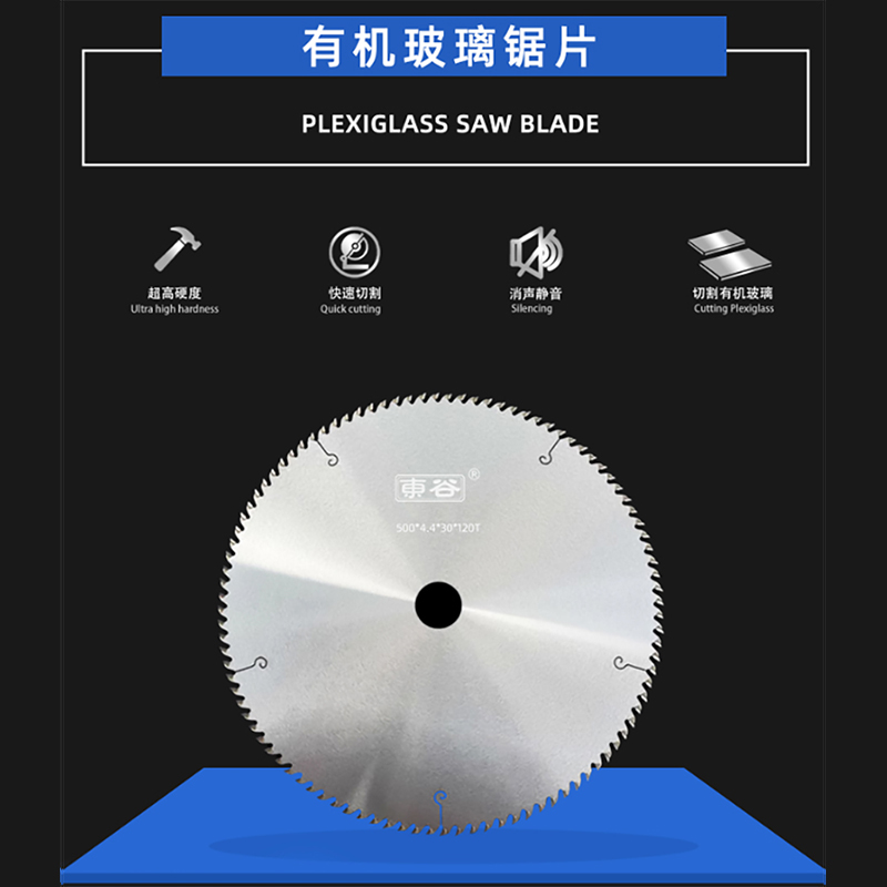 Plexiglass saw blade