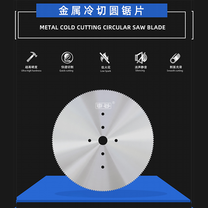 Metal cold cut circular saw blade