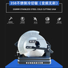 358 stainless steel cold cut saw (converter frequency brushless)