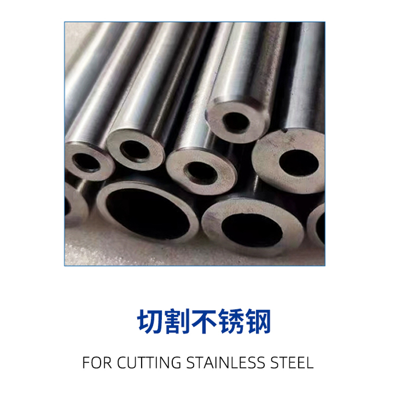 (Cold Saw) Stainless Steel Cutting Saw Blade