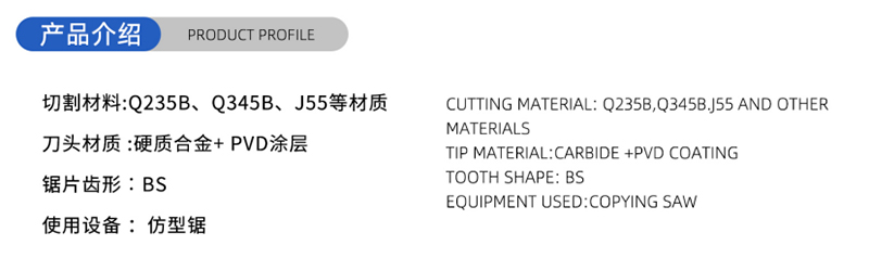 01-Conventional Woodworking Saw Blade-(1) 