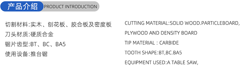 01-Conventional Woodworking Saw Blade-(1) 