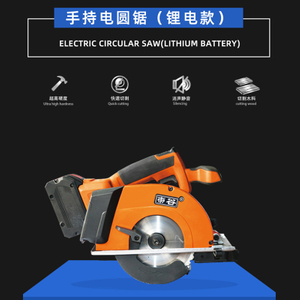 Handheld circular saw (plug-in model)