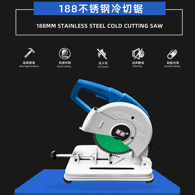 188 stainless steel cold cut saw