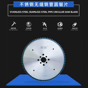 Stainless steel seamless steel pipe circular saw blade