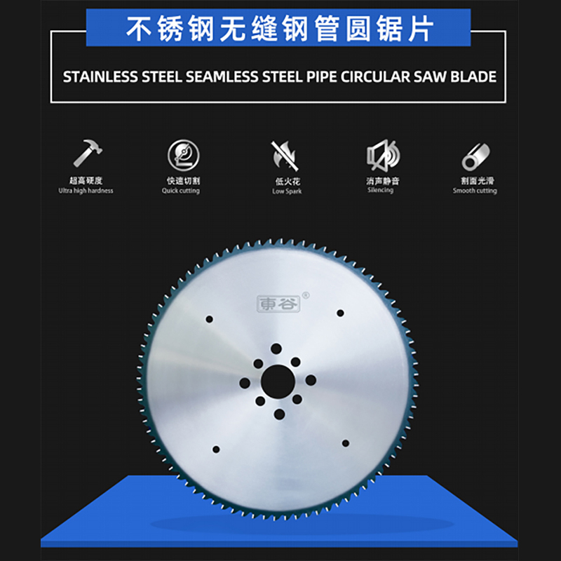 Stainless steel seamless steel pipe circular saw blade