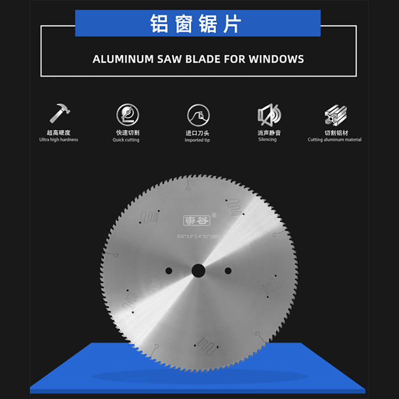 Aluminum window saw blade