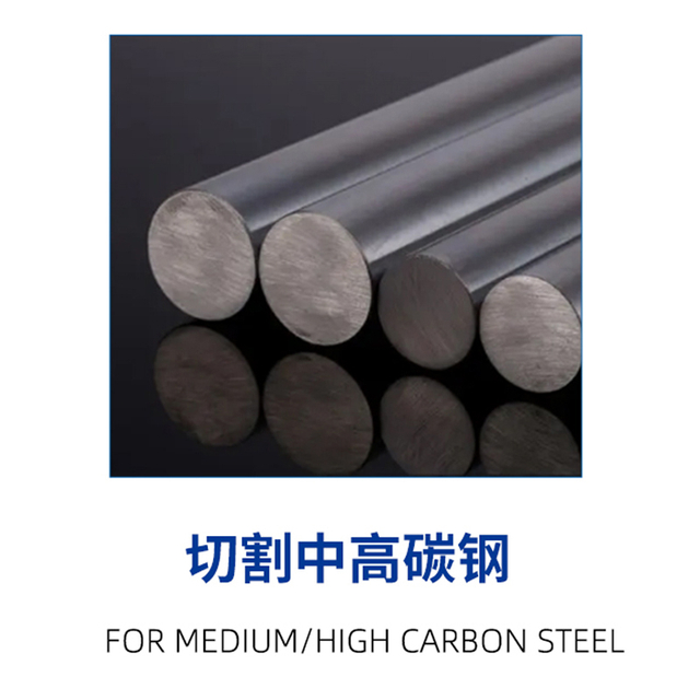 (Cold Saw) Medium/High Carbon Steel Cutting Saw Blade