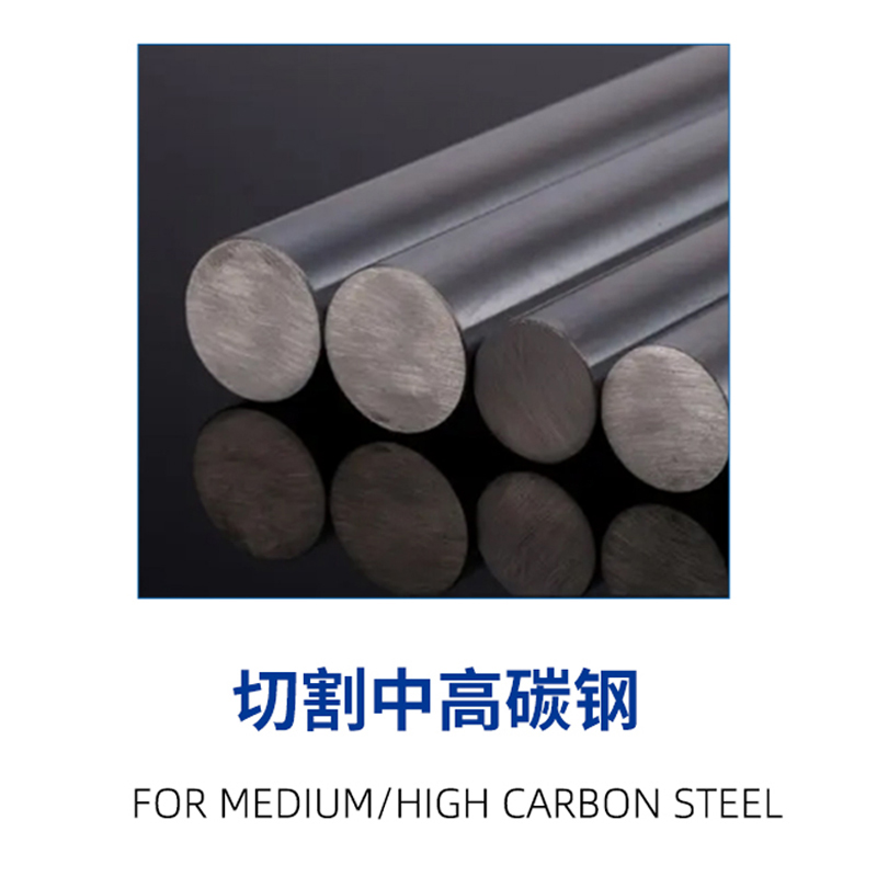 (Cold Saw) Medium/High Carbon Steel Cutting Saw Blade