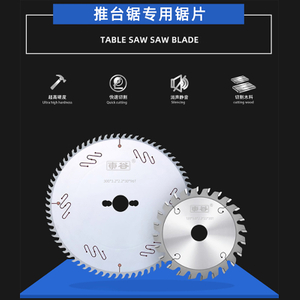 Special saw blade for push table saw