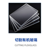 Plexiglass saw blade