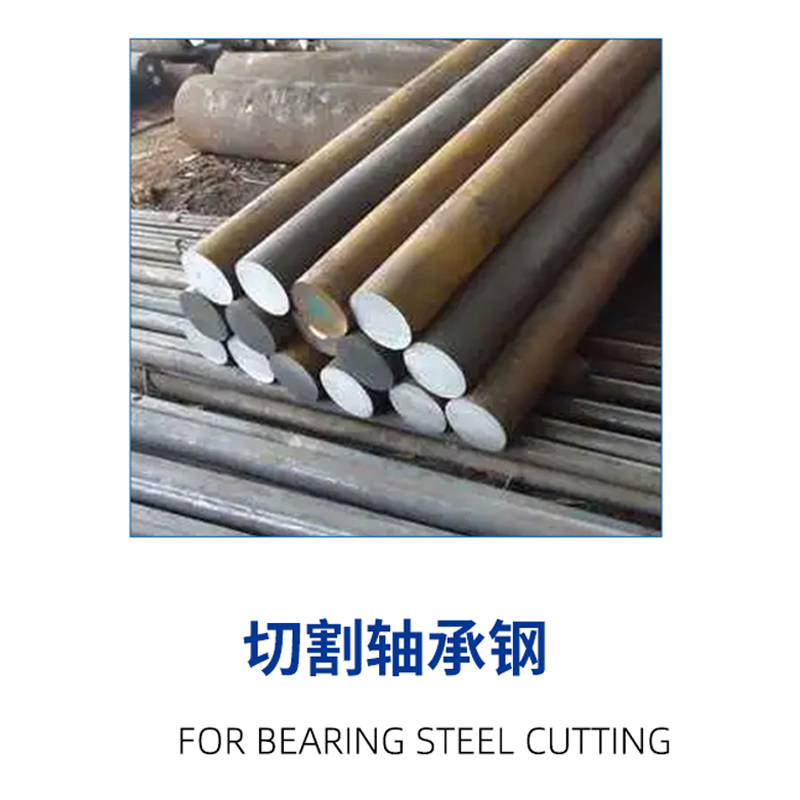 (Cold Saw) Alloy Steel/Bearing Steel Cutting Saw Blade