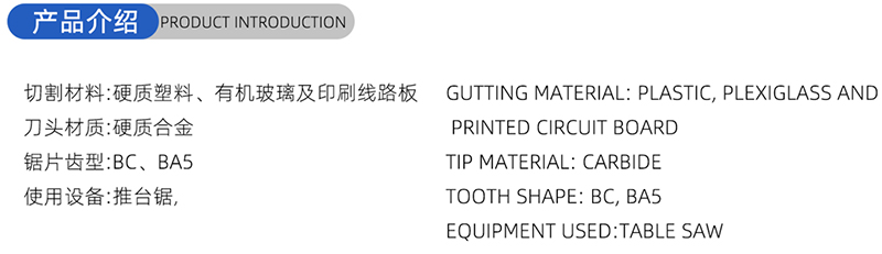 01-Conventional Woodworking Saw Blade-(1) 