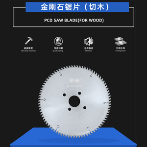 Diamond saw blade (cut wood)