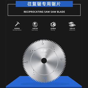 Special saw blade for reciprocating saw