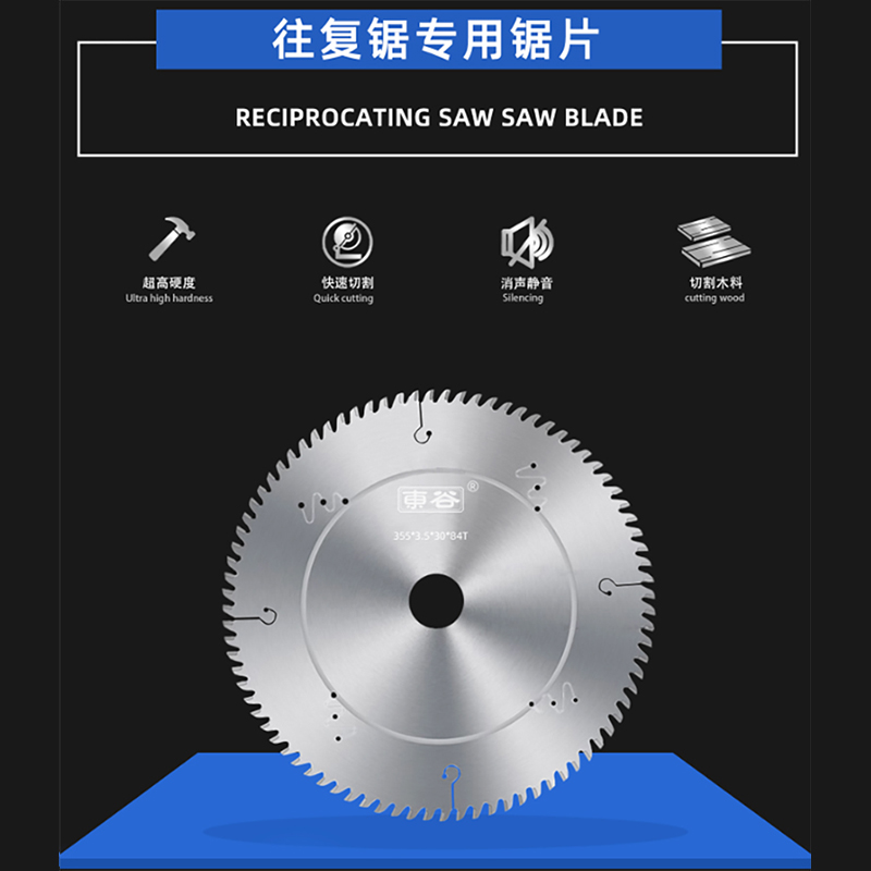 Special saw blade for reciprocating saw