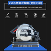 258 stainless steel cold cut saw (converter frequency brushless)
