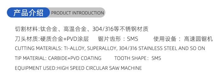 01-Current Woodworking Saw Blade-(1)