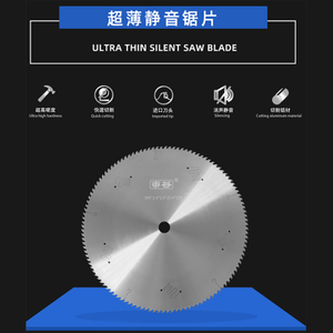 Ultra-thin silent saw blade