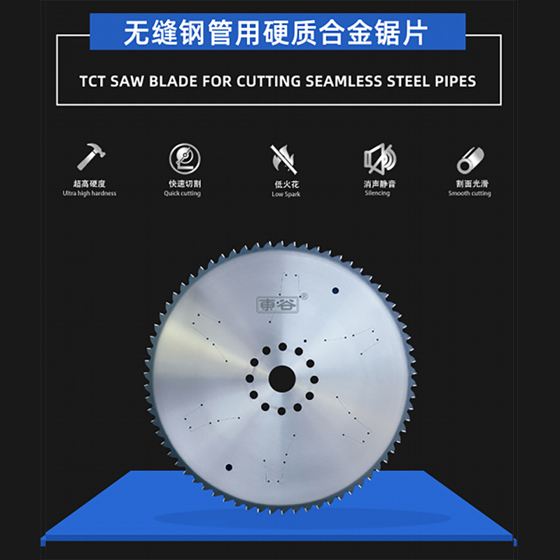Carbide saw blade for seamless steel pipes