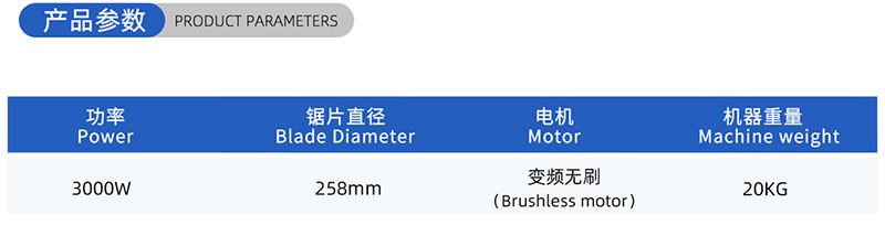01-Current Woodworking Saw Blade-(2)
