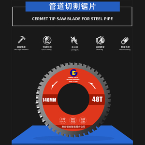 Pipe cutting saw blade