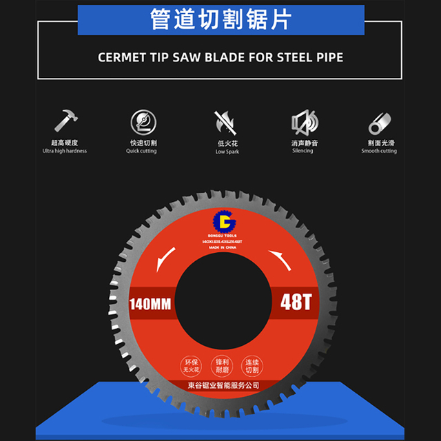 Pipe cutting saw blade