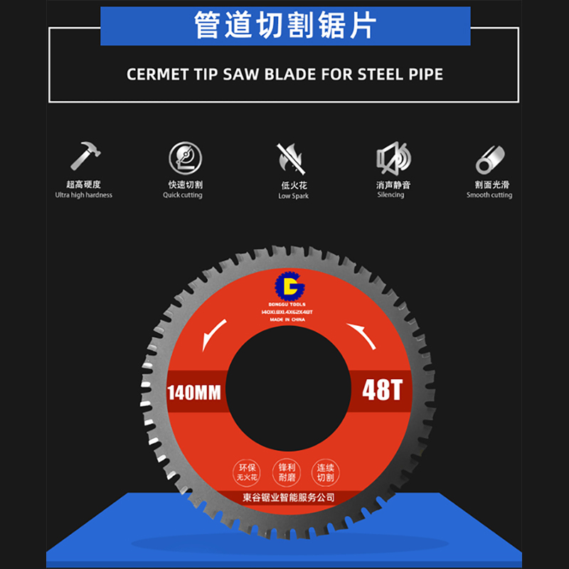 Pipe cutting saw blade
