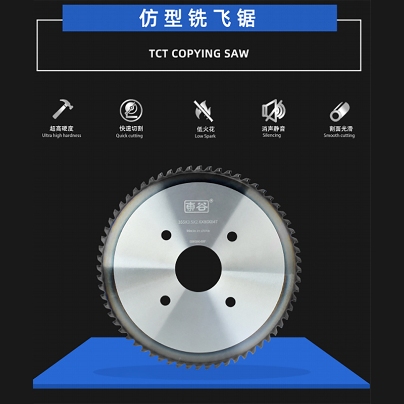 Profile milling saw blade