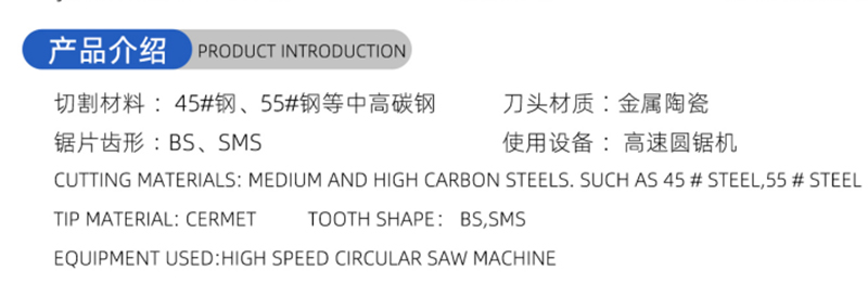 01-Current Woodworking Saw Blade-(1)