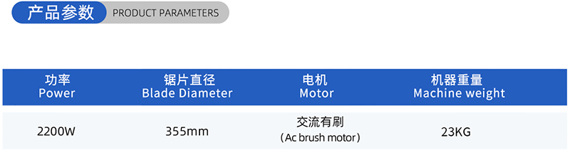 01-Current Woodworking Saw Blade-(2)