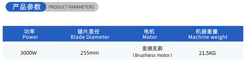 01-Current Woodworking Saw Blade-(2)