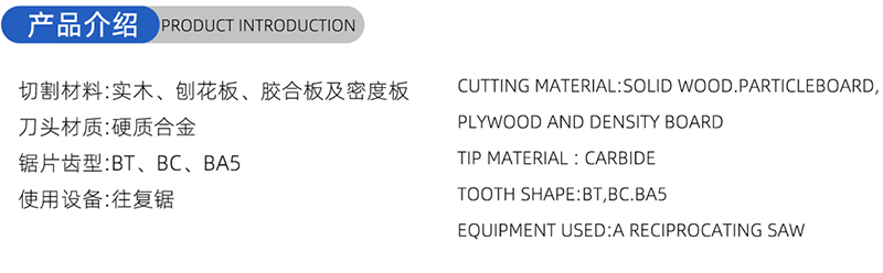 01-Conventional Woodworking Saw Blade-(1) 