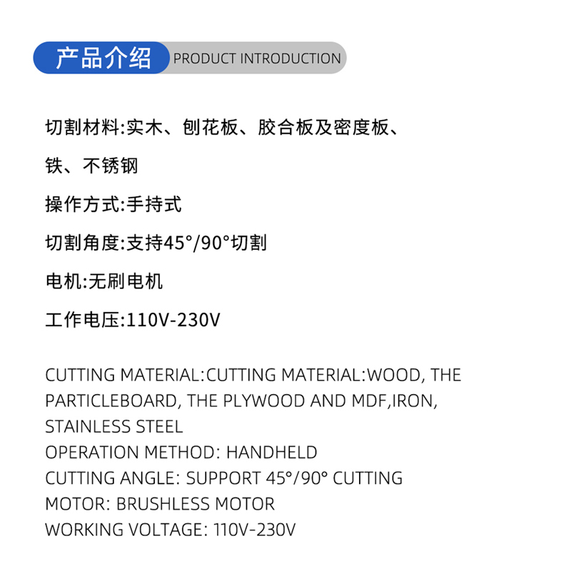 01-Current Woodworking Saw Blade-(1)