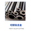 (Cold Saw) Titanium Alloy/High Temperature Alloy Cutting Saw Blade