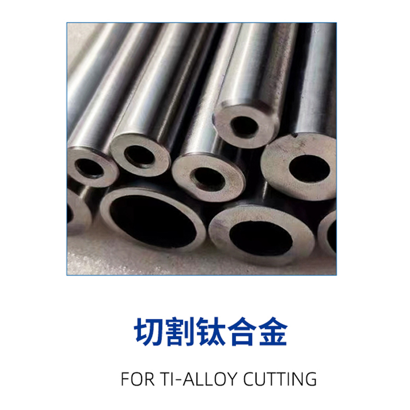 (Cold Saw) Titanium Alloy/High Temperature Alloy Cutting Saw Blade