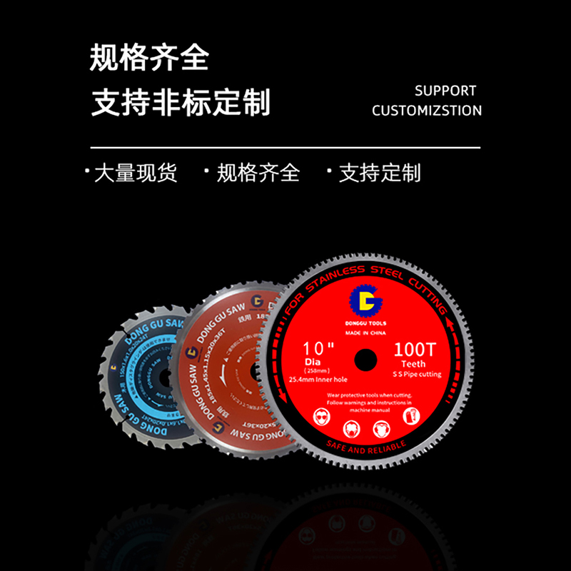 Cold cutting saw blades support customization
