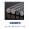 (Cold Saw) Low Carbon Steel Cutting Saw Blade