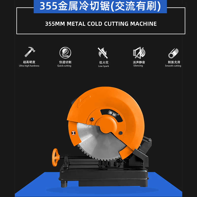355 metal cold cut saw (AC brushed)
