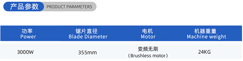 01-Current Woodworking Saw Blade-(2)
