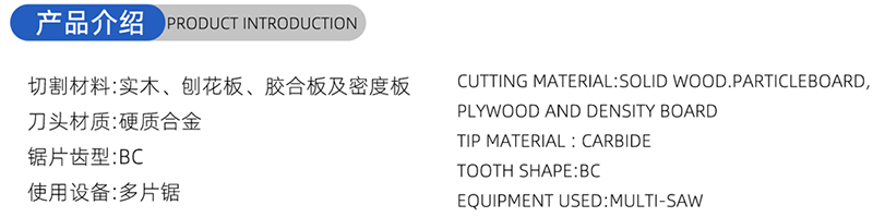 01-Conventional Woodworking Saw Blade-(1) 