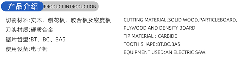 01-Conventional Woodworking Saw Blade-(1) 