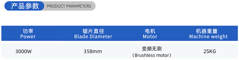 01-Current Woodworking Saw Blade-(2)
