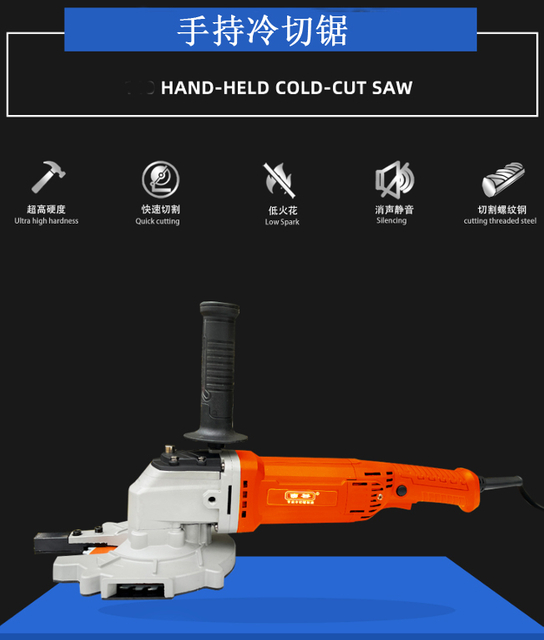 Handheld cold cut saw (140&235)