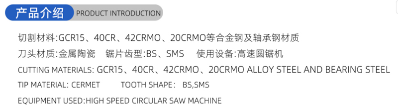 01-Current Woodworking Saw Blade-(1)