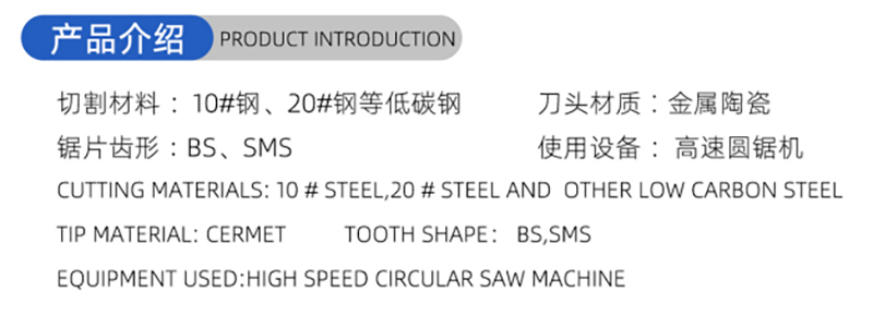 01-Current Woodworking Saw Blade-(1)